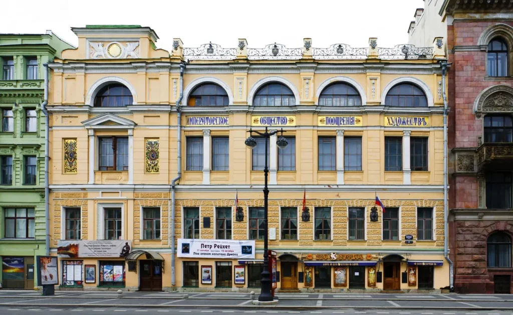Saint Petersburg Artists' Union Exhibition Center